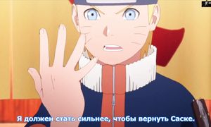 Boruto 1x133