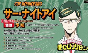 Boku no Hero Academia 4x12
