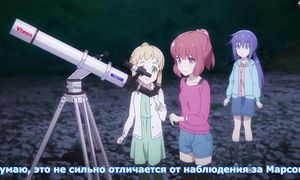Koisuru Asteroid 1x02