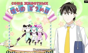Murenase! Seton Gakuen 1x10
