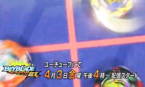 HDMulti.net Beyblade Burst 5 Superking Super King Trailer