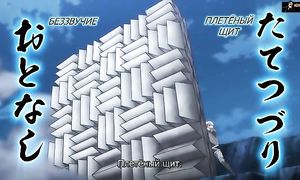Tsugumomo 2x09