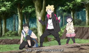Боруто 199 серия [SUB]