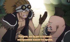 One Piece 938