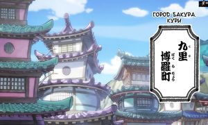 One Piece 939