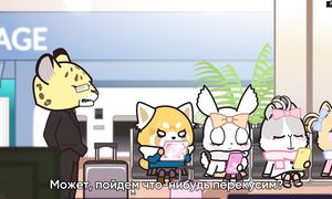 Aggretsuko 3x06