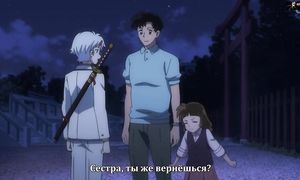 Hanyou no Yashahime: Sengoku Otogizoushi 1x04
