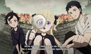 Shadows House - 07 [SUB]