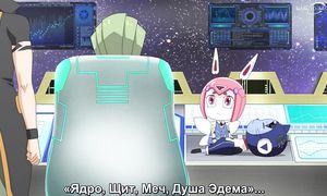 Edens Zero - 09 [SUB]