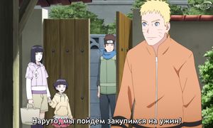 Боруто 203 серия [SUB]
