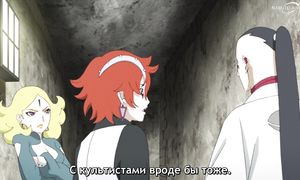 Боруто 205 серия [SUB]