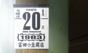 Higurashi S2 - 03 [DUB]
