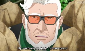 Боруто 212 серия [SUB]