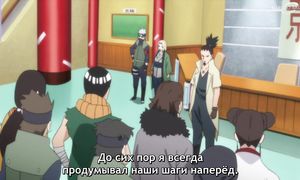 Боруто 215 серия [SUB]