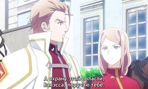 Seirei Gensouki - 12 [SUB]