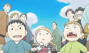Ranking of Kings - 01 [SUB]