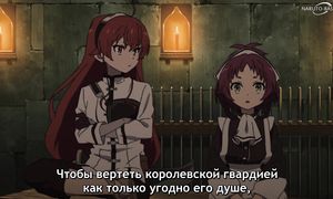 Mushoku Tensei - 20 [SUB]