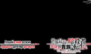 Assassin - 12 [SUB]