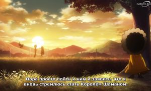 Shaman King (2021) - 38 [SUB]