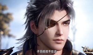 Wu Geng Ji 4 (серия 03)