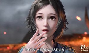 Wu Geng Ji 4 (серия 06)