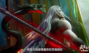 Wu Geng Ji 4 (серия 10)