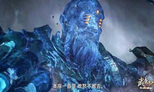 Wu Geng Ji 4 (серия 12)