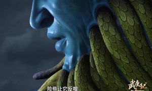 Wu Geng Ji 4 (серия 15)
