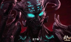 Wu Geng Ji 4 (серия 20)