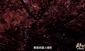Wu Geng Ji 4 (серия 21)