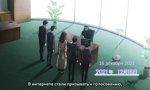 Tokyo 24th Ward - 10 [SUB]
