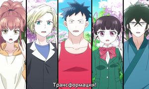 Love After World Domination - 01 [SUB]