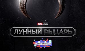 02. Призови костюм