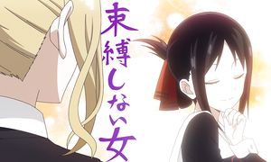 Kaguya S3 - 02 [DUB]