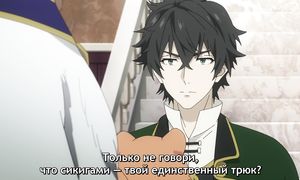 Rising of the Shield Hero S2 - 09 [SUB]