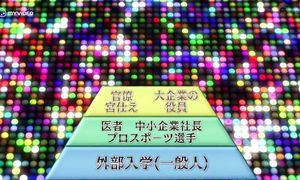 Kaguya sama - 1x07