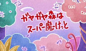 Iruma Kun S2 EP19