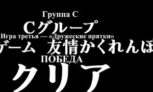 Tomodachi Game - 11 [SUB]