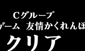 Tomodachi Game - 11 [DUB]