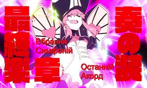 [Mobile] Kill La Kill - 23 [720P]