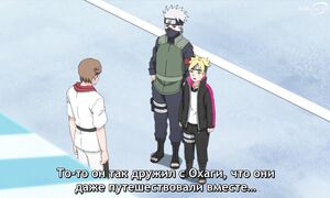 Боруто 260 серия [SUB]