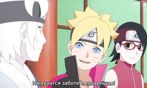 Боруто 263 серия [SUB]