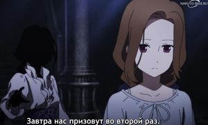 Shadows House S2 - 09 [SUB]