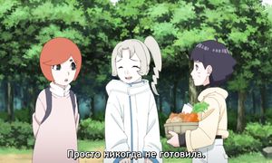 Боруто 265 серия [SUB]