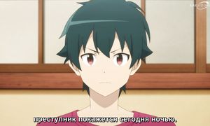 Hataraku Maou-sama!! - 09 [SUB]