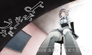 Yofukashi - 10 [SUB]