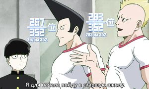 Mob Psycho 100 S3 - 01 [SUB]
