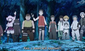 Боруто 273 серия [SUB]