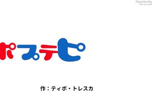 [Subs] ep09 - POP EPIC TEAM [1080p][MelodicVoiceStudio]