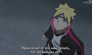 Боруто 278 серия [SUB]